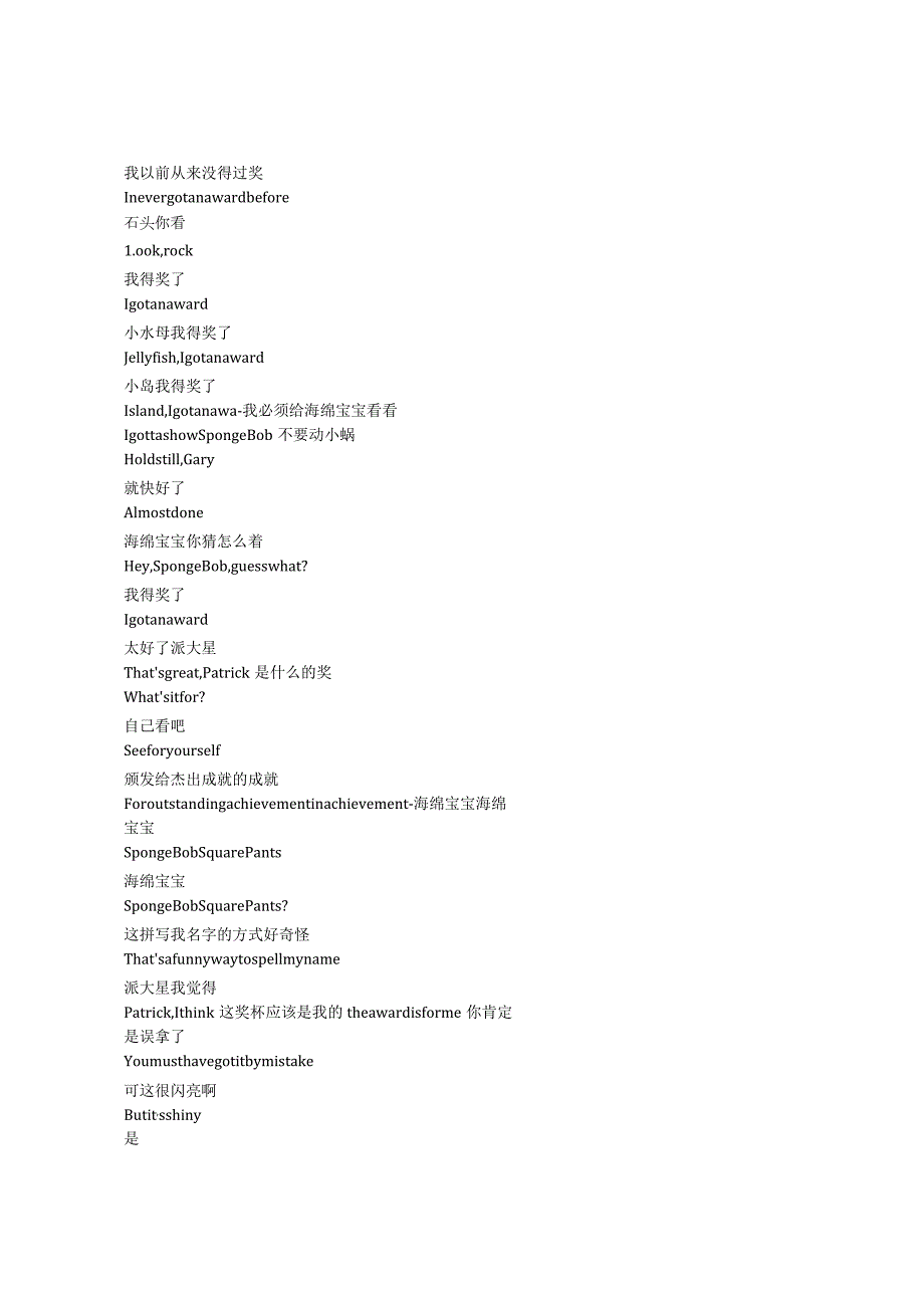 SpongeBobSquarePants《海绵宝宝（1999）》第二季第三集完整中英文对照剧本.docx_第2页