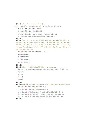 (标准员)基础知识练习(共六卷).docx