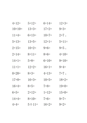 20以内加减法天天练.docx