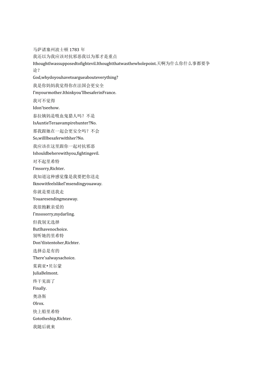 Castlevania：Nocturne《恶魔城：夜曲（2023）》第一季第一集完整中英文对照剧本.docx_第1页