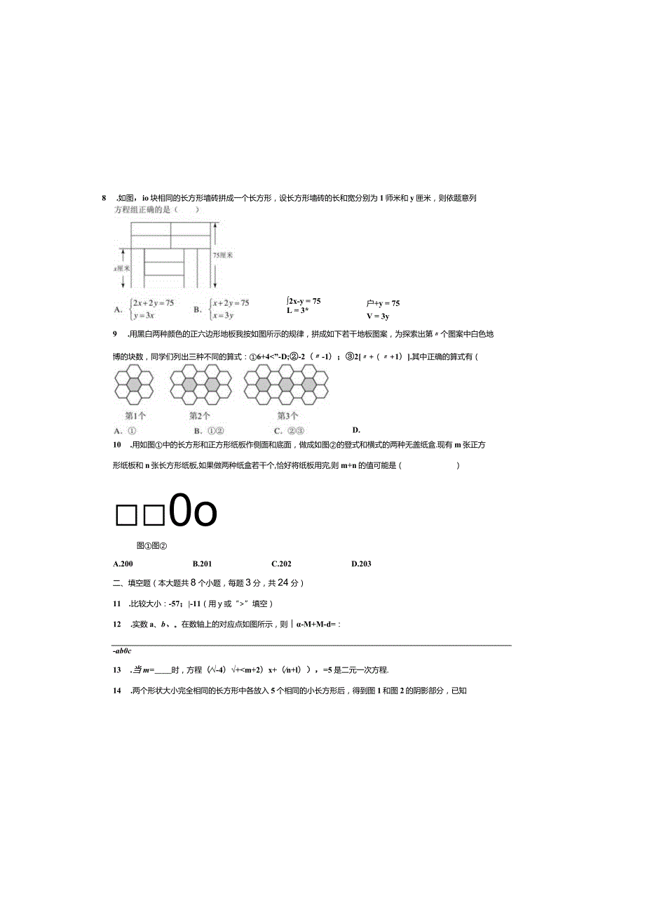 2024【期中满分突破】满分预测押题卷（考试范围：第1章~第3章）（考试版）.docx_第1页