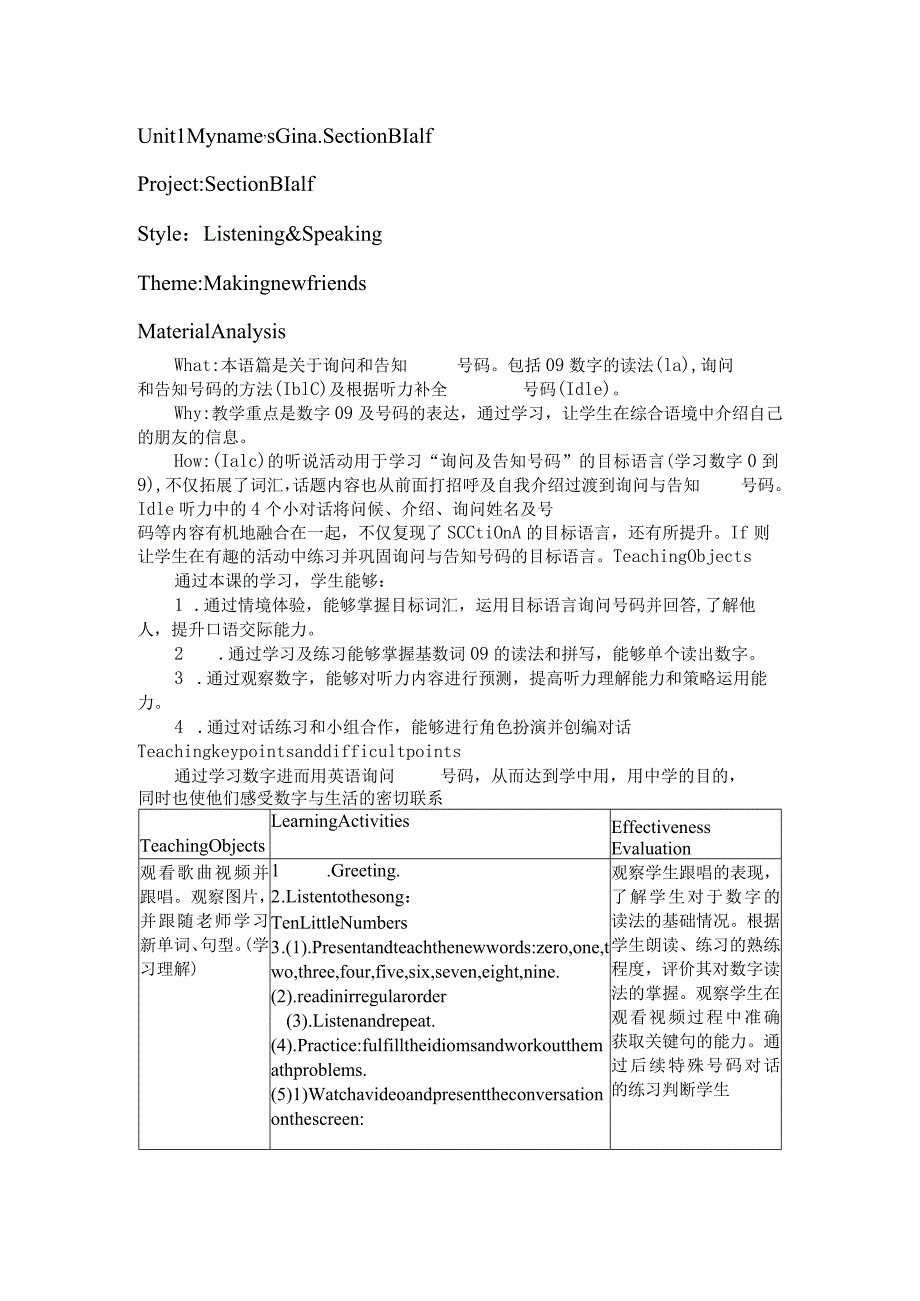 Unit1Myname’sGina.SectionB1a-1f（教学设计）2023-2024学年人教.docx_第1页