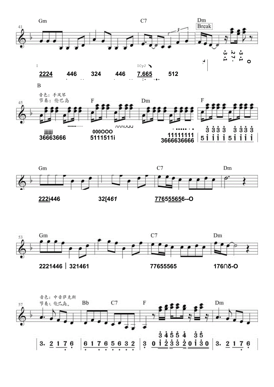 伦巴达（Lambada）高清电子琴谱五线谱.docx_第3页