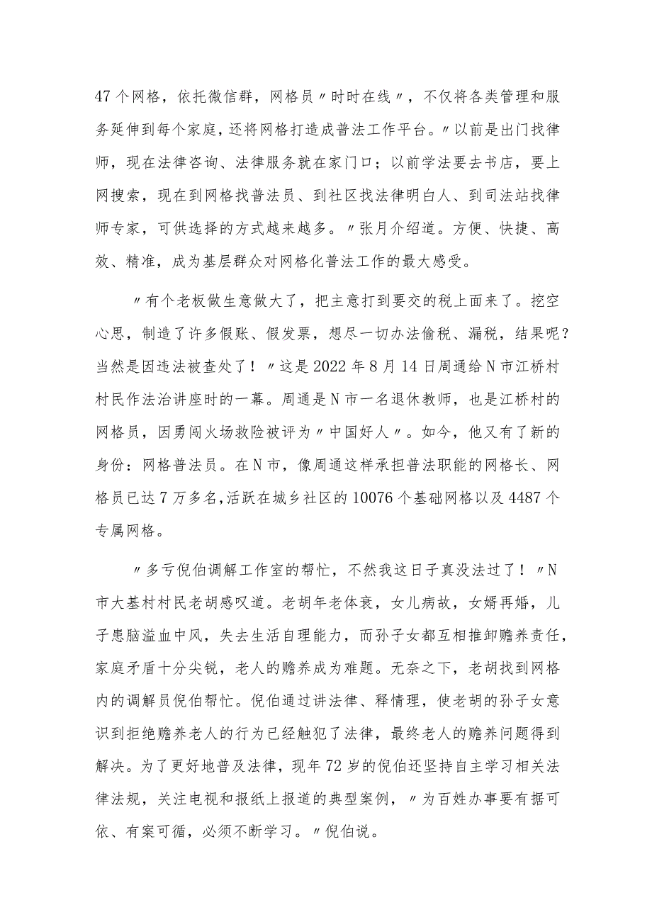 2023年公务员多省联考《申论》题（天津行政执法卷）.docx_第2页