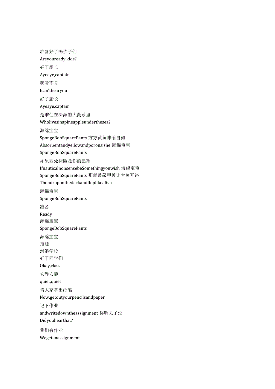 SpongeBobSquarePants《海绵宝宝（1999）》第二季第十七集完整中英文对照剧本.docx_第1页