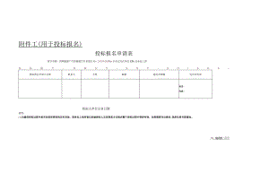 MWp分布式光伏项目EP招投标书范本.docx