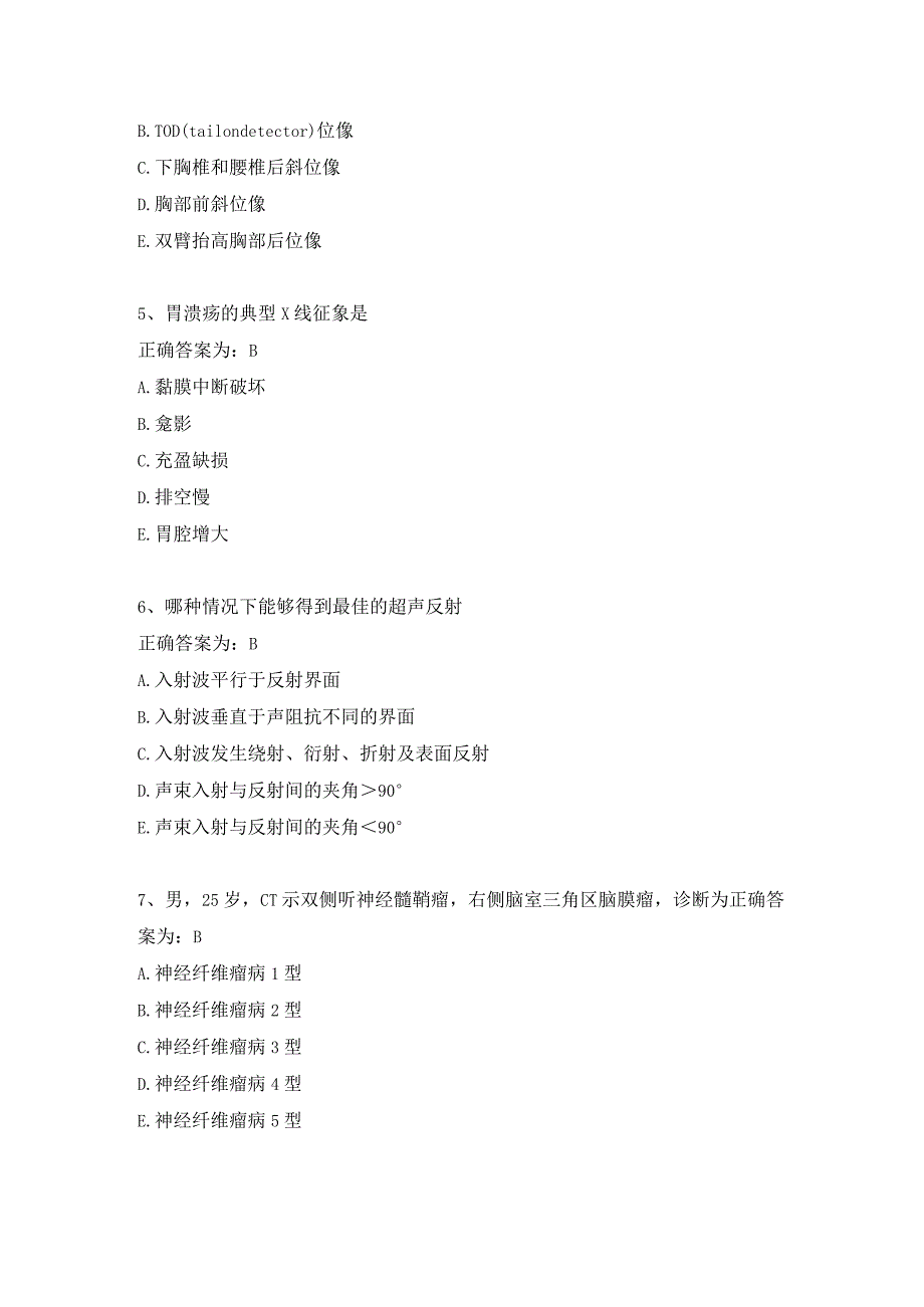 住院医师影像诊断学习题及答案（31）.docx_第2页