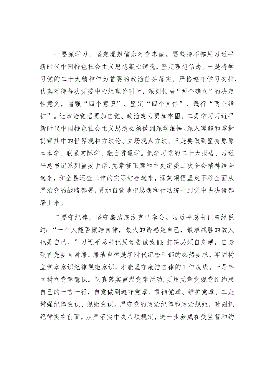 《论党的自我革命》读书报告&关于以党建引领助推企业安全文化建设高质量发展的调研与思考.docx_第2页