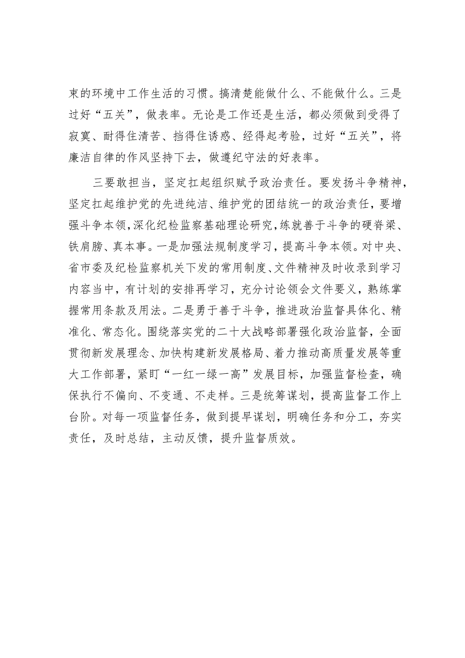 《论党的自我革命》读书报告&关于以党建引领助推企业安全文化建设高质量发展的调研与思考.docx_第3页