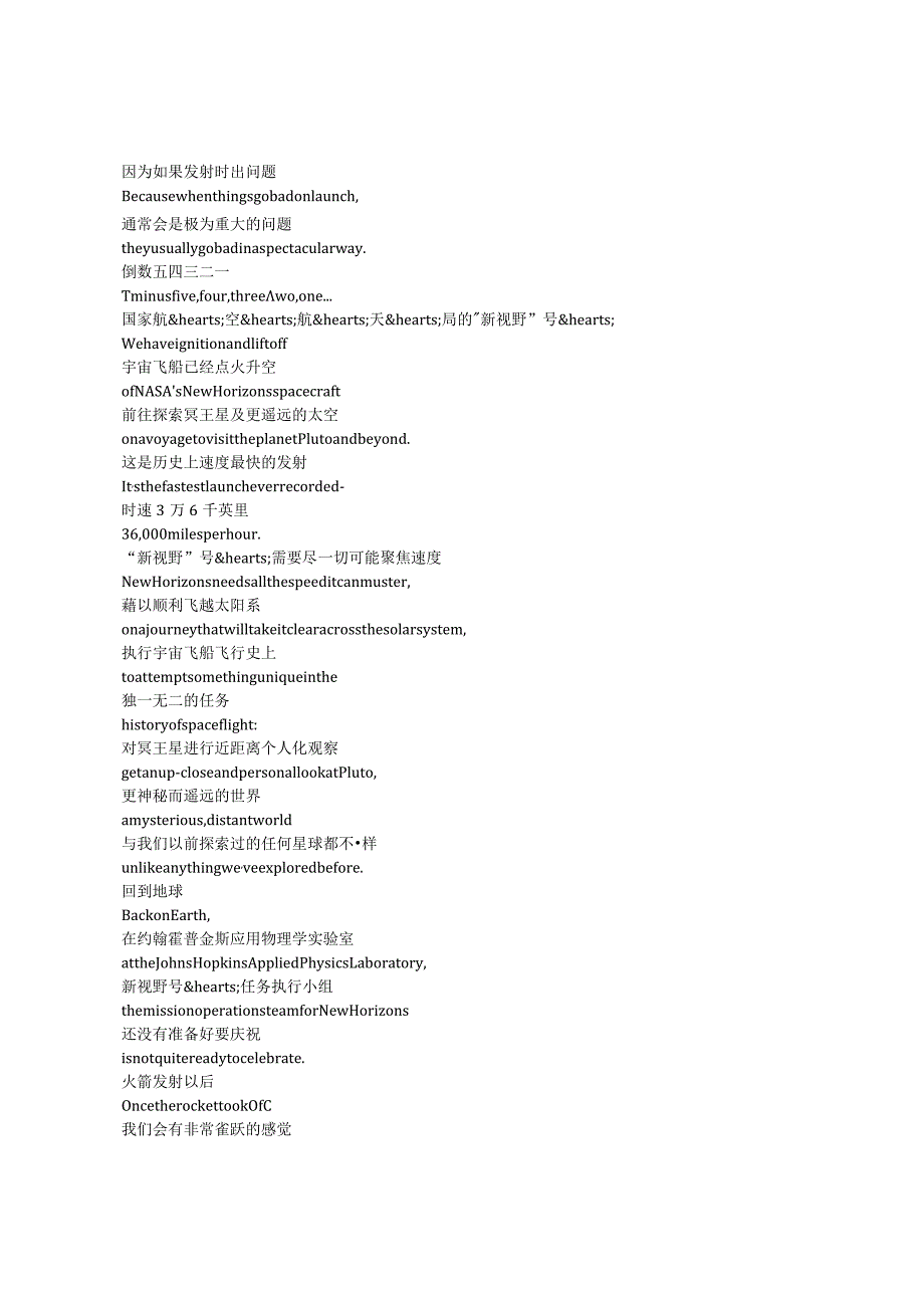 ChasingPluto《追逐冥王星（2015）》完整中英文对照剧本.docx_第3页