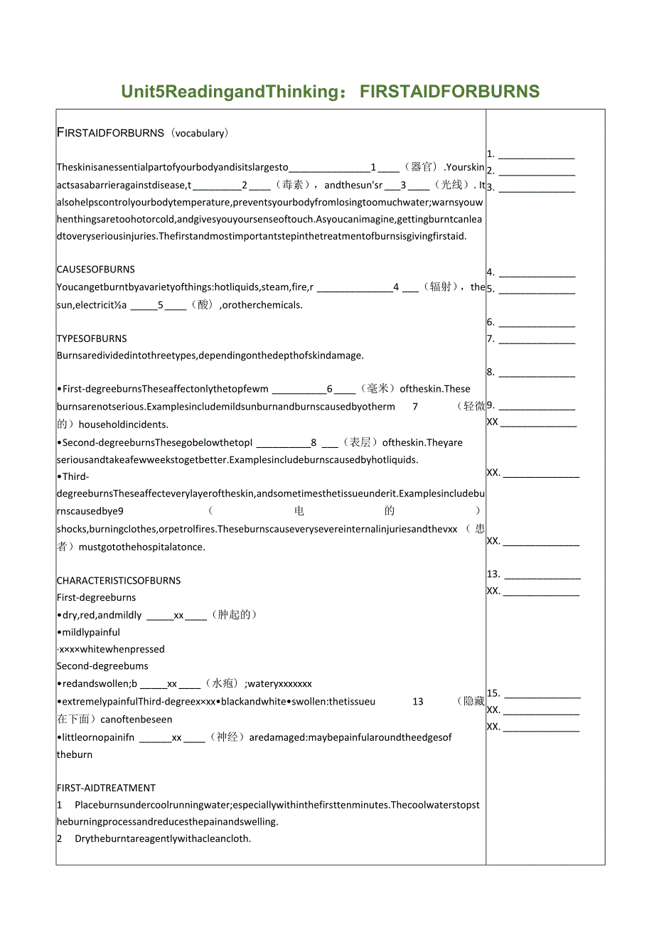 Milly选择性必修二UNIT5（学生版）公开课教案教学设计课件资料.docx_第2页