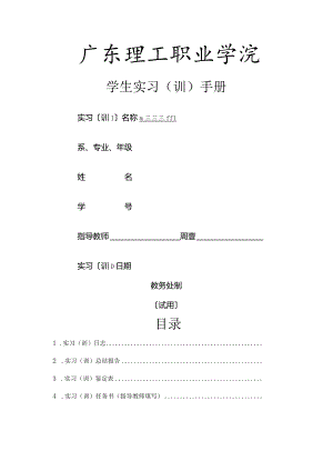 CMOS的设置与配置.docx