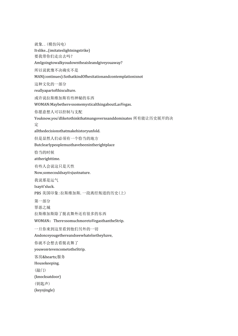 LasVegas：AnUnconventionalHistory：Part1《拉斯维加斯（2005）（上）》完整中英文对照剧本.docx_第2页