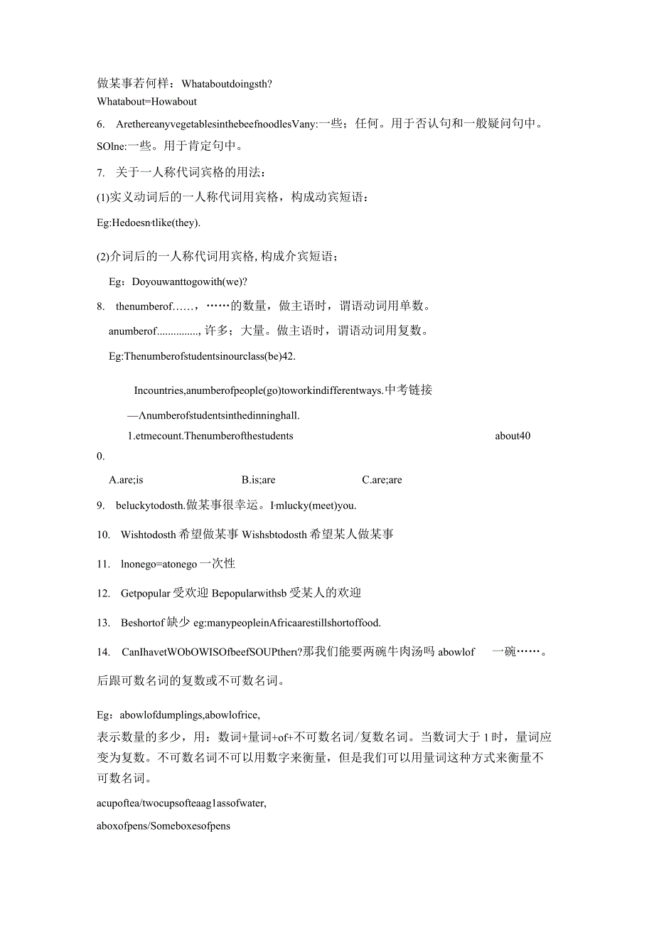 Unit10I27dlikesomenoodles知识点和练习题.docx_第3页