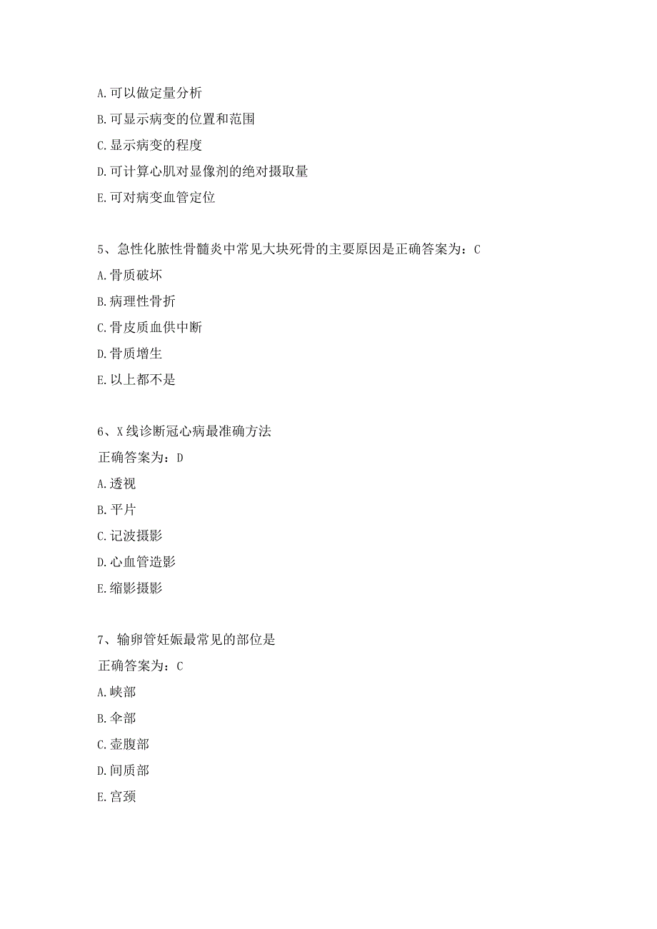 住院医师影像诊断学习题及答案（34）.docx_第2页