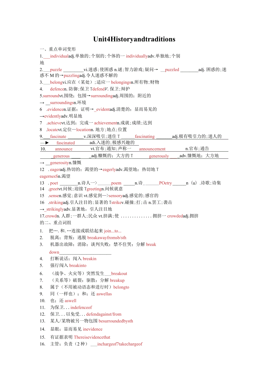 人教版（2019）必修第二册Unit4HistoryandTraditions练习（含答案）.docx_第3页