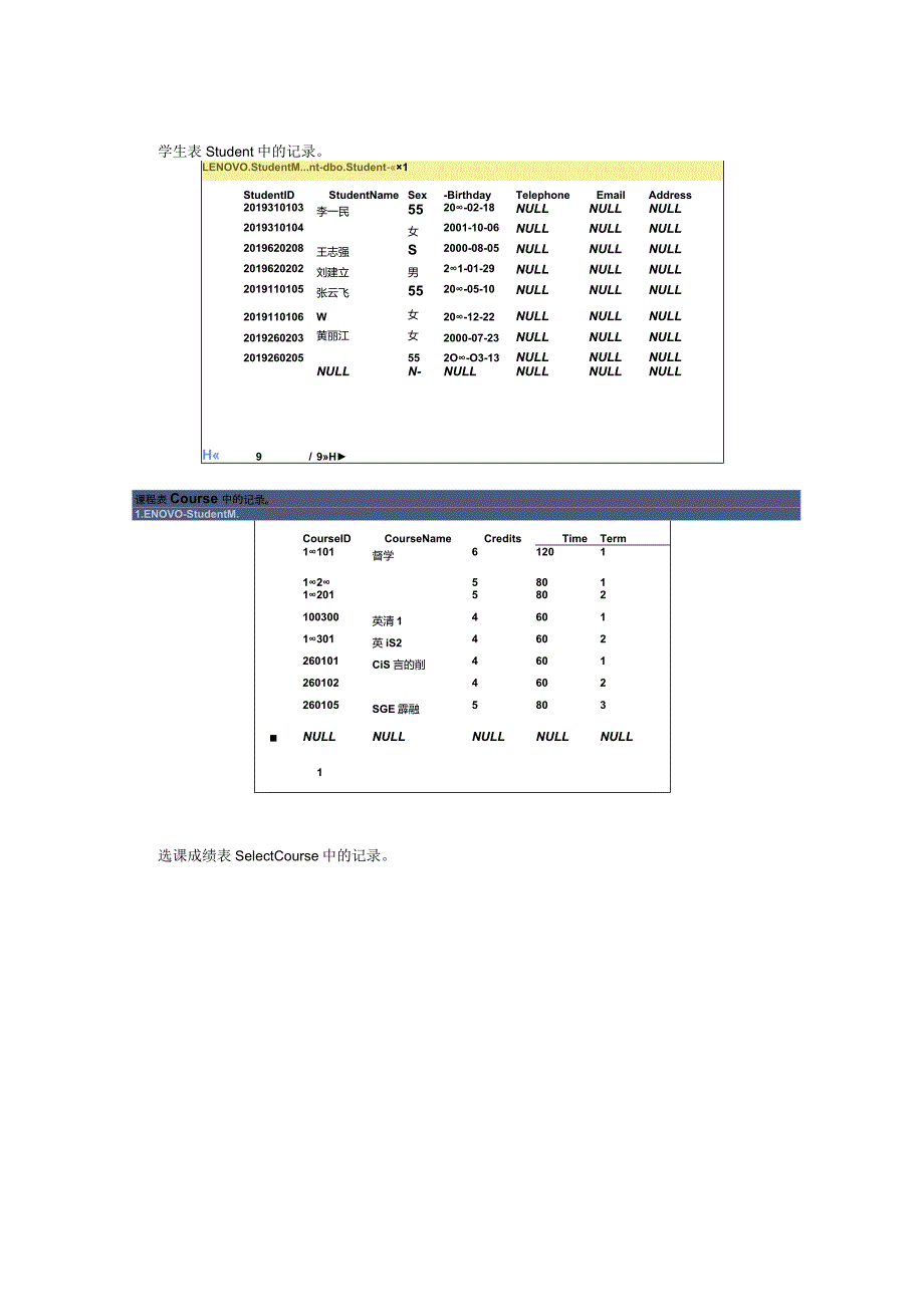 MySQL数据库应用开发试题集及答案.docx_第3页