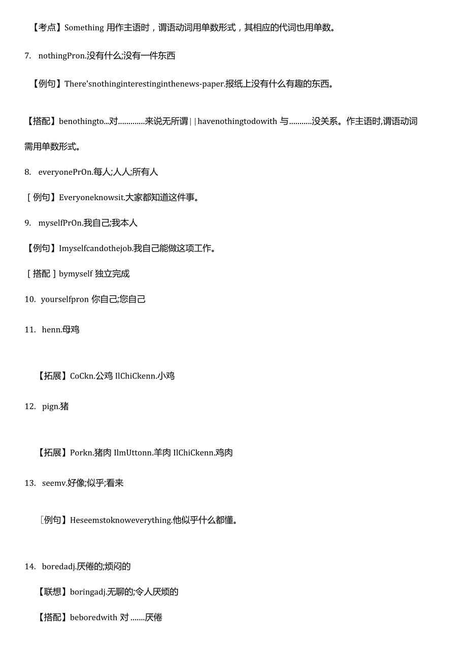 Unit1Wheredidyougoonvacation单元知识点汇总.docx_第2页