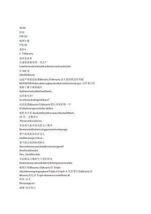 Numb3rs《数字追凶（2005）》第一季第一集完整中英文对照剧本.docx