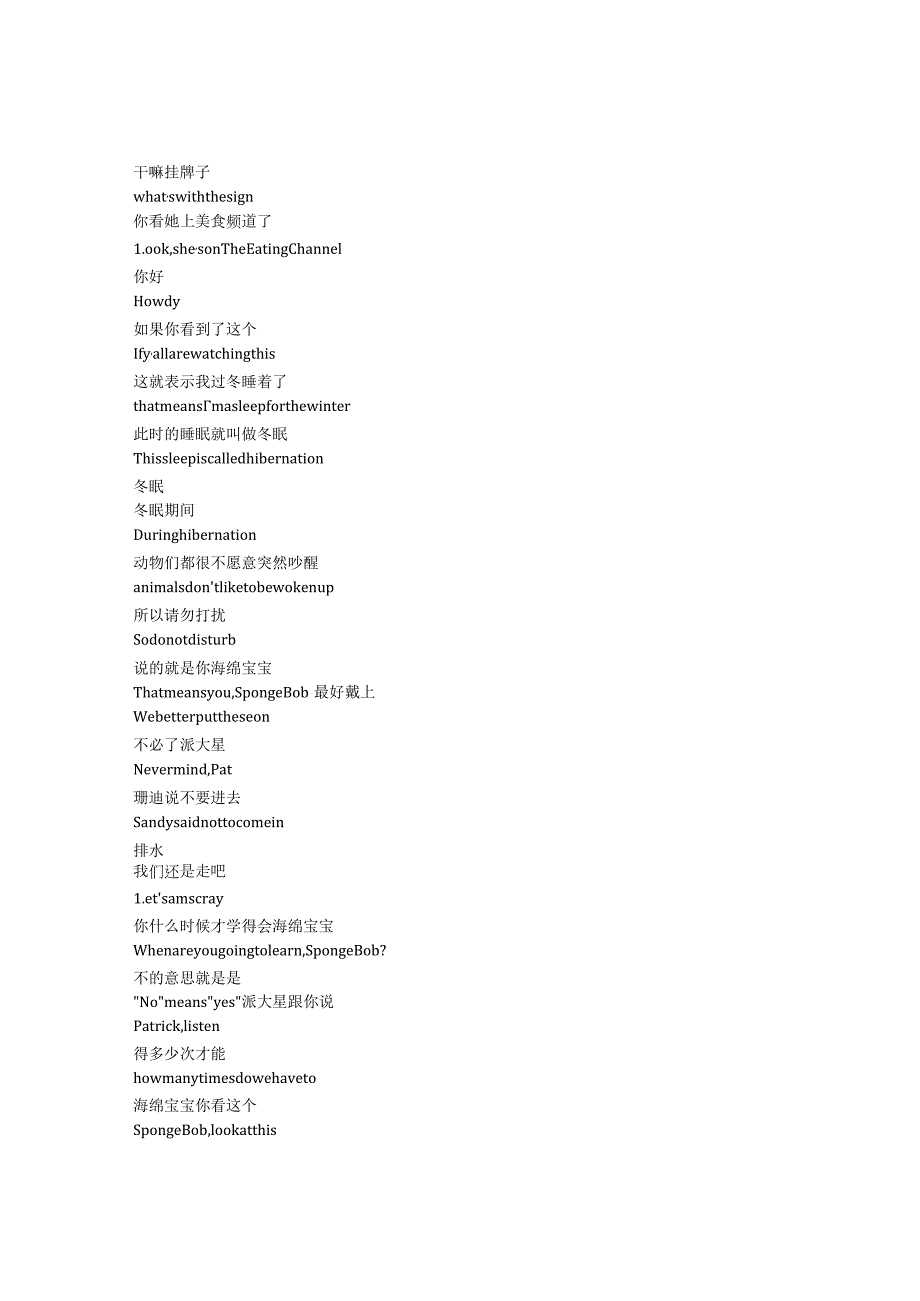 SpongeBobSquarePants《海绵宝宝（1999）》第二季第九集完整中英文对照剧本.docx_第2页