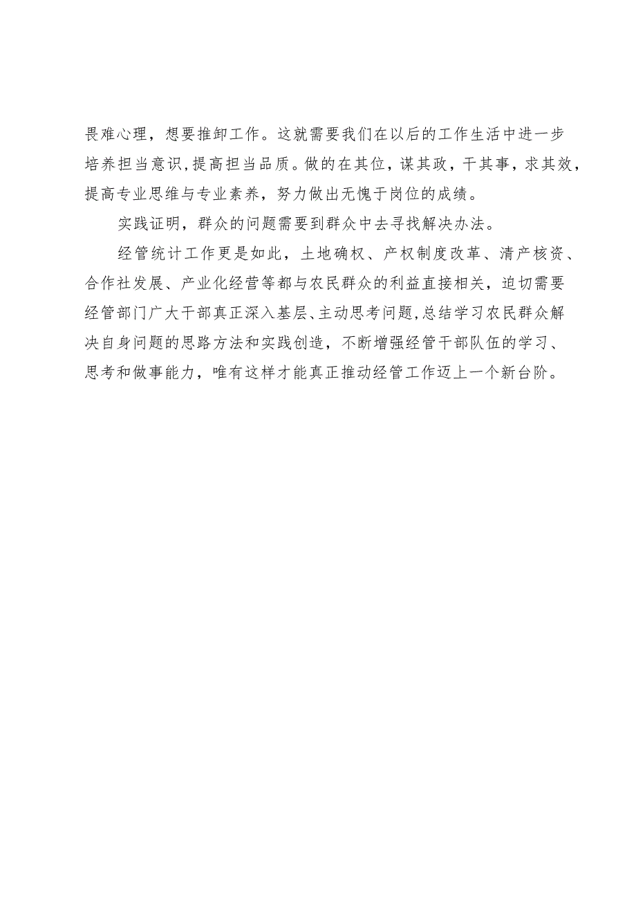 (八篇)湖南省党员干部开展解放思想大讨论活动专题研讨发言范文（2024年）.docx_第3页