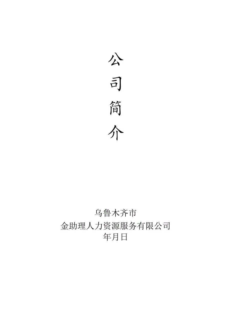 ××医院投标书(页).docx_第1页