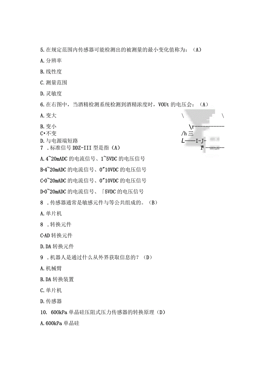 《传感器应用技术》期终试卷B卷答案公开课教案教学设计课件资料.docx_第3页