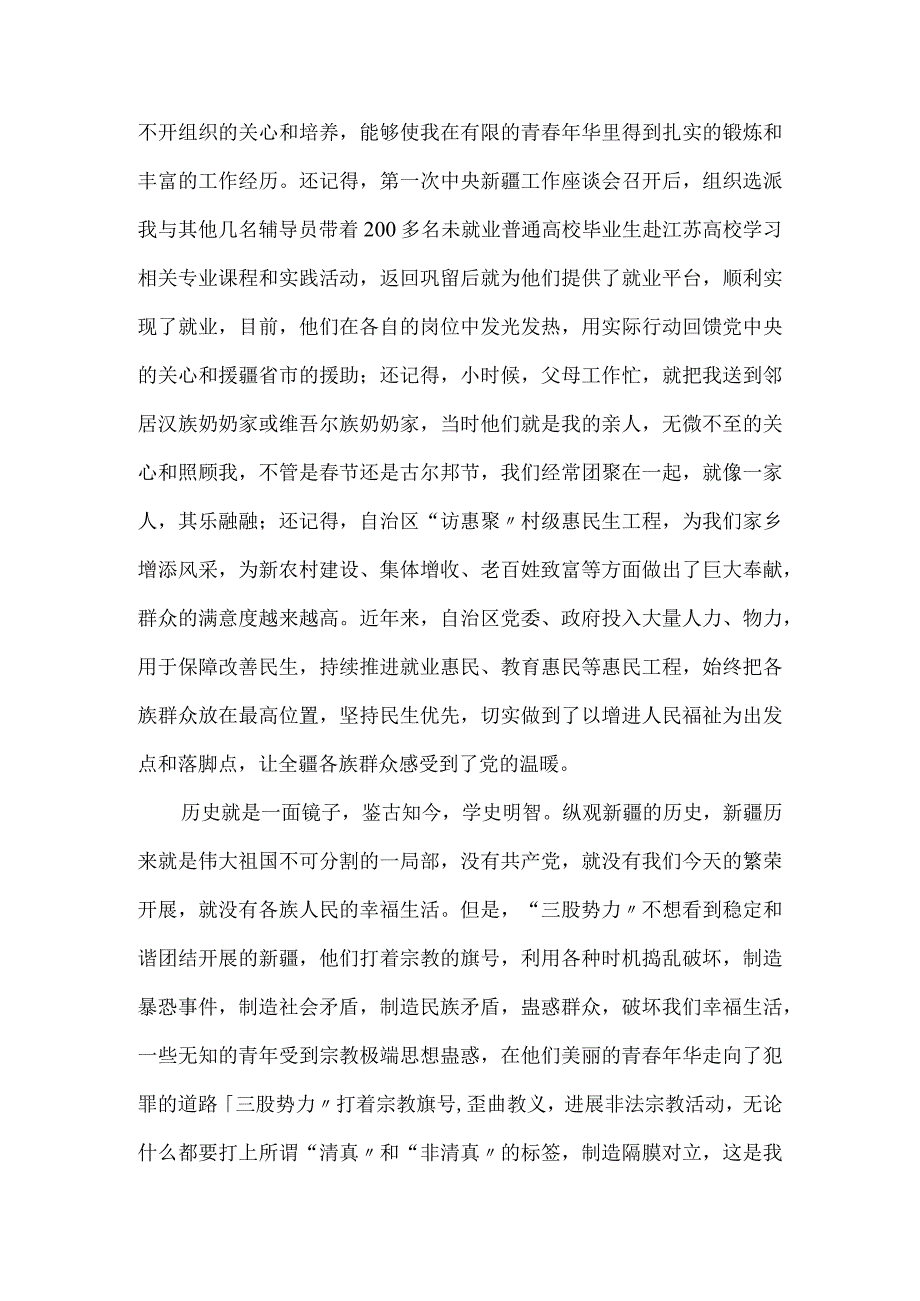 2019建国70周年党员干部发声亮剑表态发言精选合集.docx_第3页