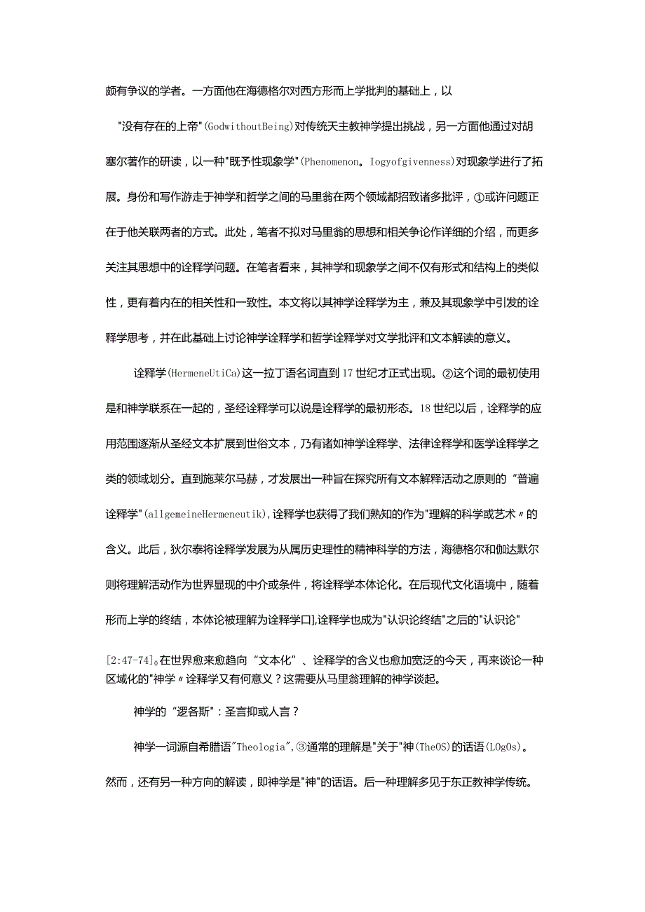 “满溢”于“文本之外”：朝向他者的诠释学-SaturatedPhenomenonand“Hors-texteAHermeneuticstowardstheOther.docx_第2页