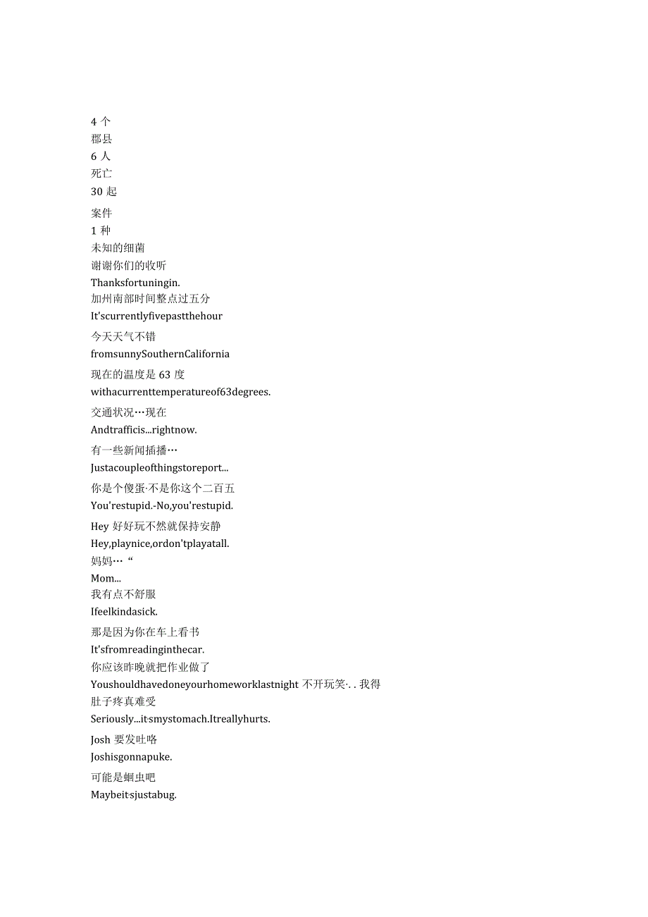 Numb3rs《数字追凶（2005）》第一季第三集完整中英文对照剧本.docx_第1页