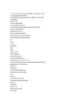 Echo《回声（2024）》第一季第五集完整中英文对照剧本.docx