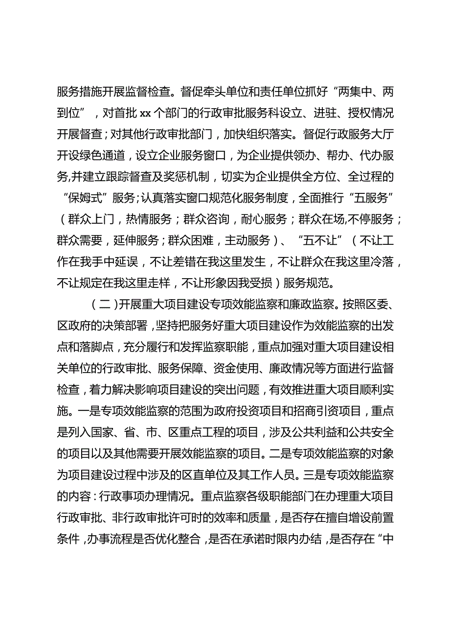 2020051318-2020年优化经济发展环境工作方案.docx_第3页