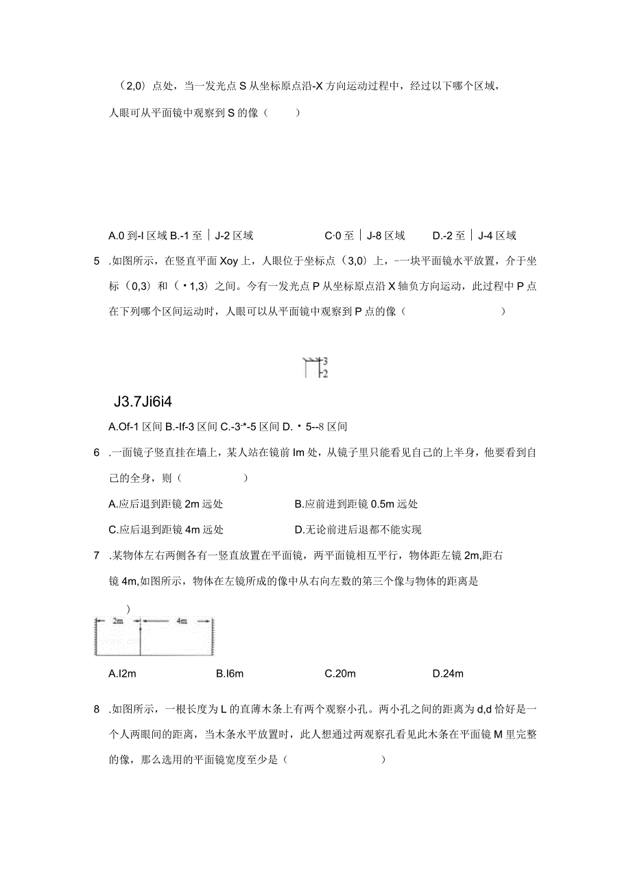 14平面镜成像、实像与虚像、凸面镜和凹面镜（学生版）.docx_第3页