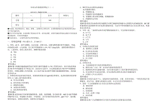 乡村全科助理医师练习(共四卷).docx