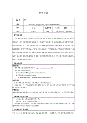 新目标八年级上Unit10 Section B 1a-1d教学设计.docx