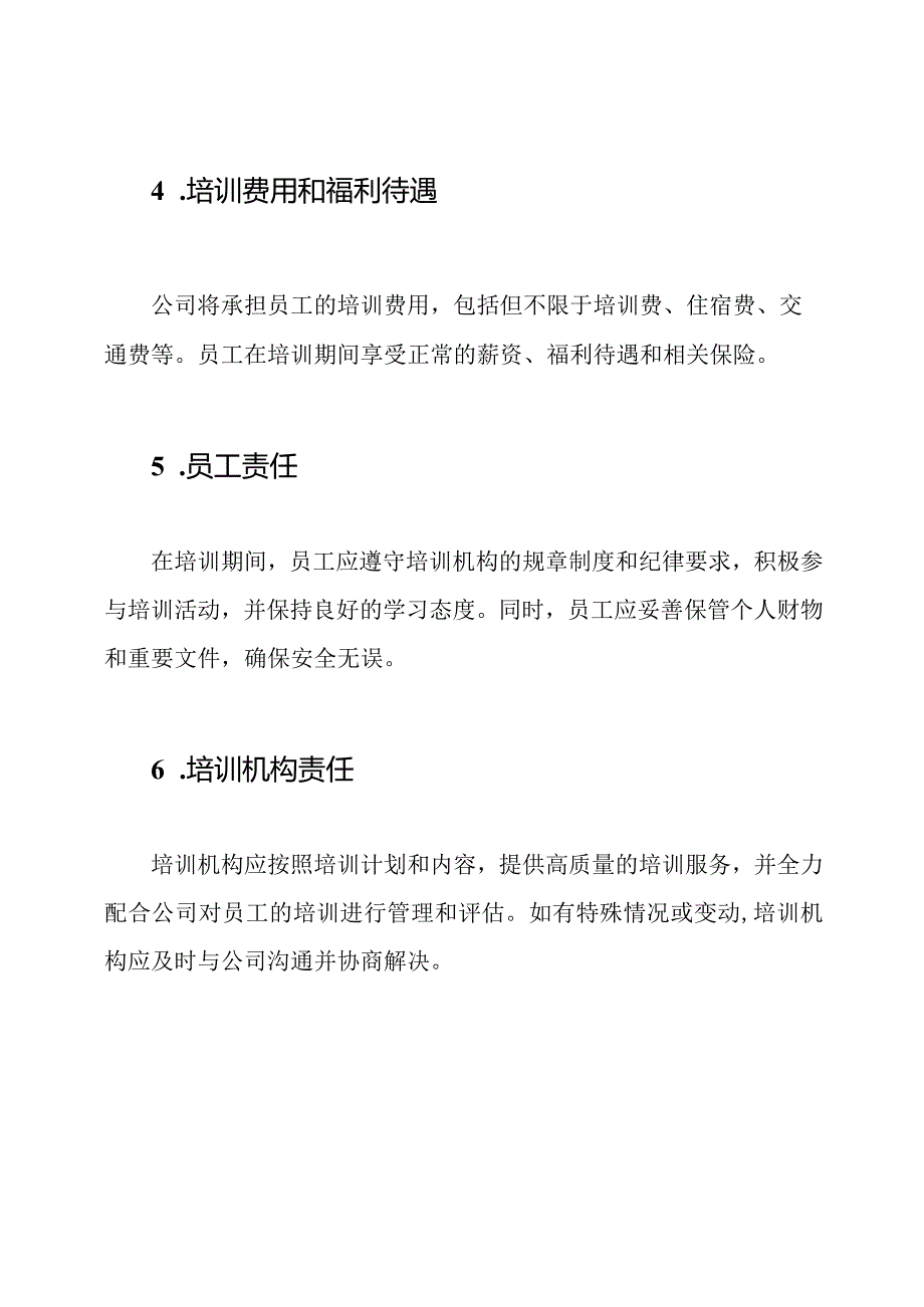 详尽版员工派驻培训协议.docx_第2页