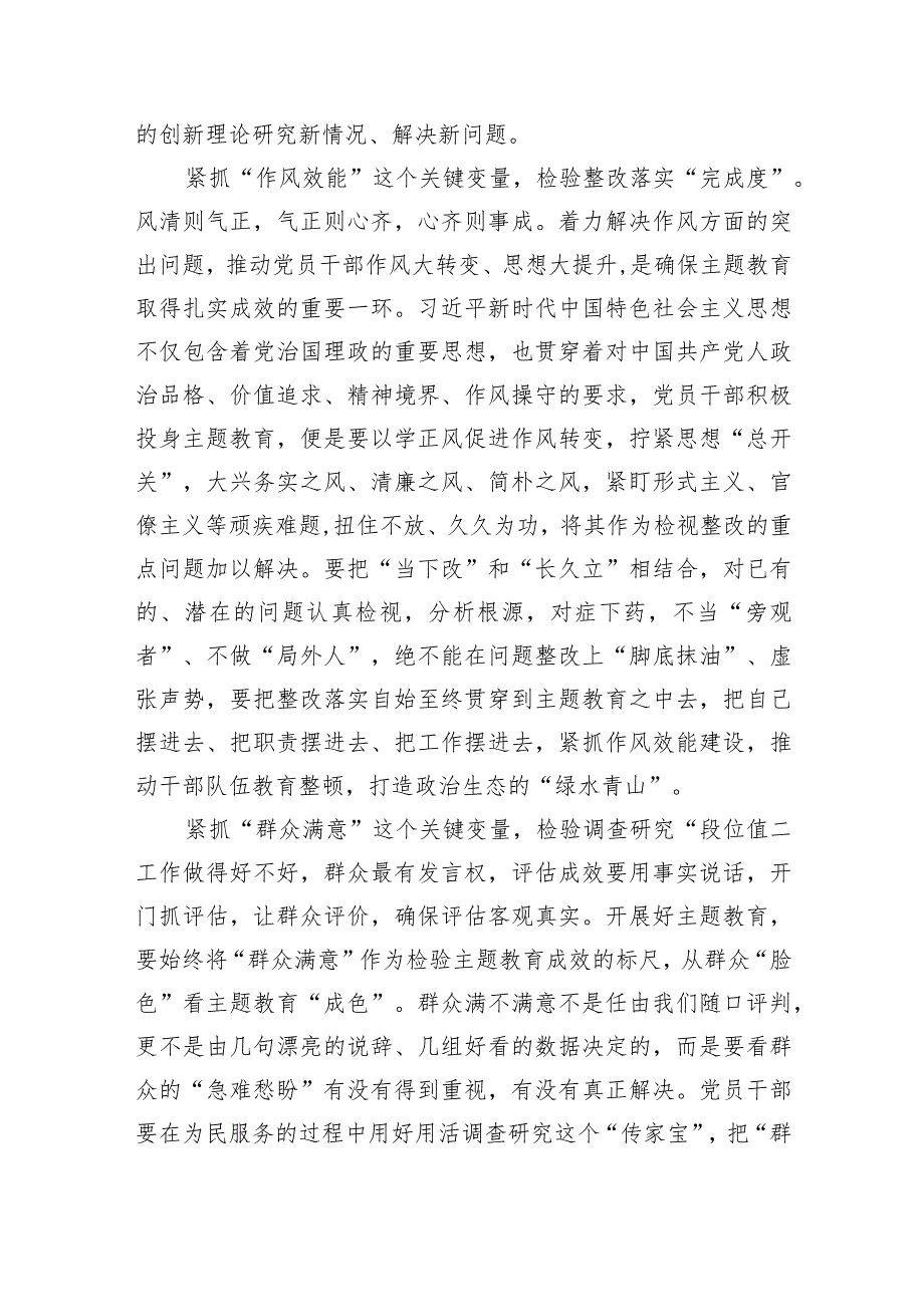 四川省委十二届四次全会精神学习心得体会精选(共五篇).docx_第2页