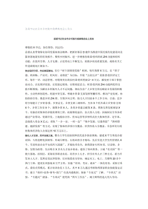 县委书记在全市乡村振兴观摩推进会上发言.docx