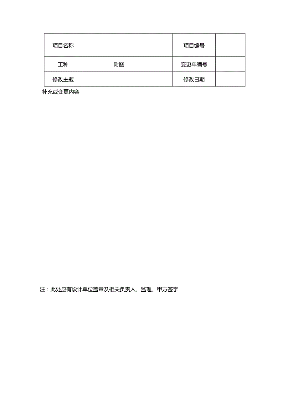 某某地产苏州企业工程变更造价审核管理指导书.docx_第3页