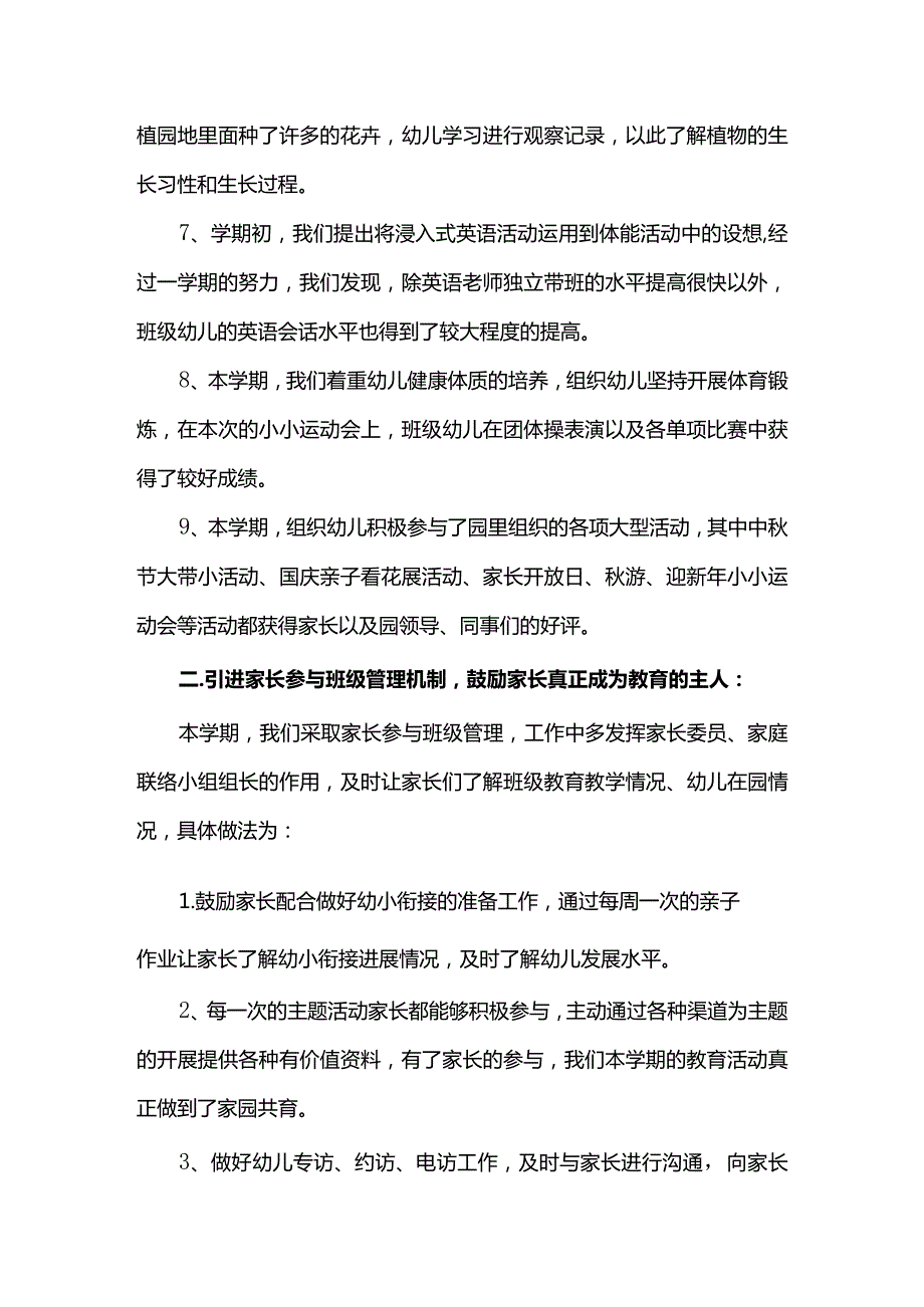 接诉即办工作总结6篇.docx_第3页