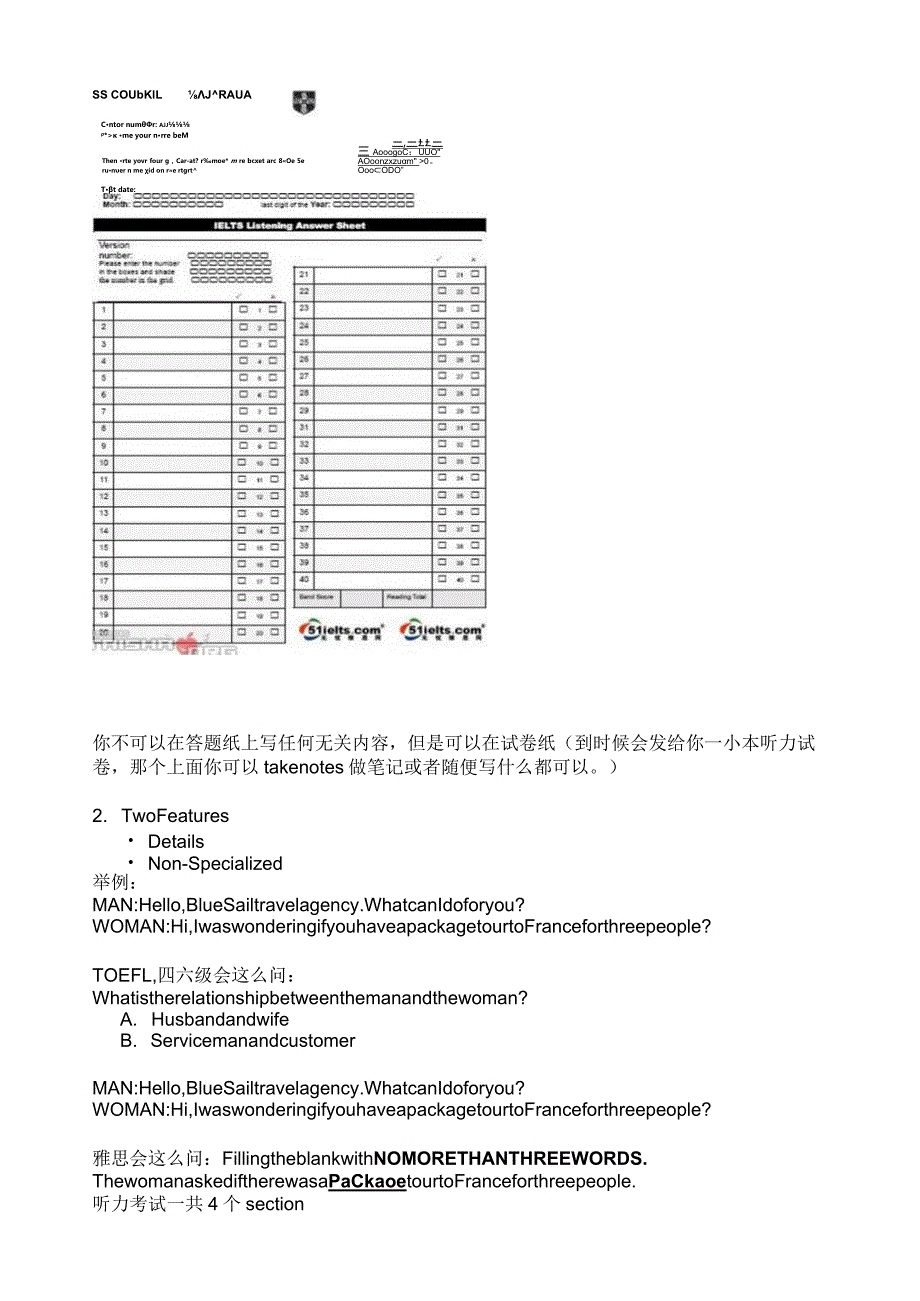 新航道雅思6.5分保分班听力听课笔记.docx_第2页