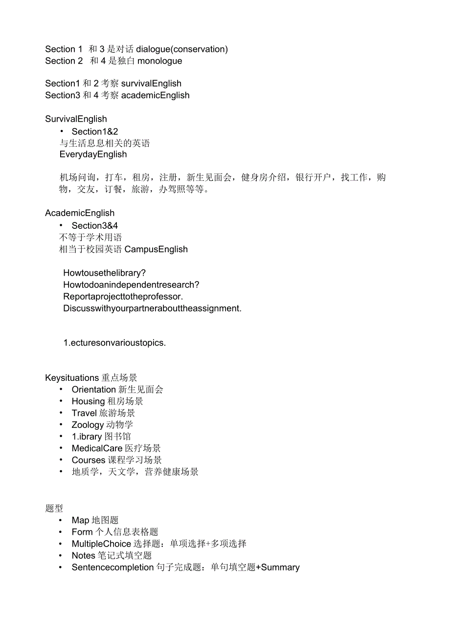 新航道雅思6.5分保分班听力听课笔记.docx_第3页