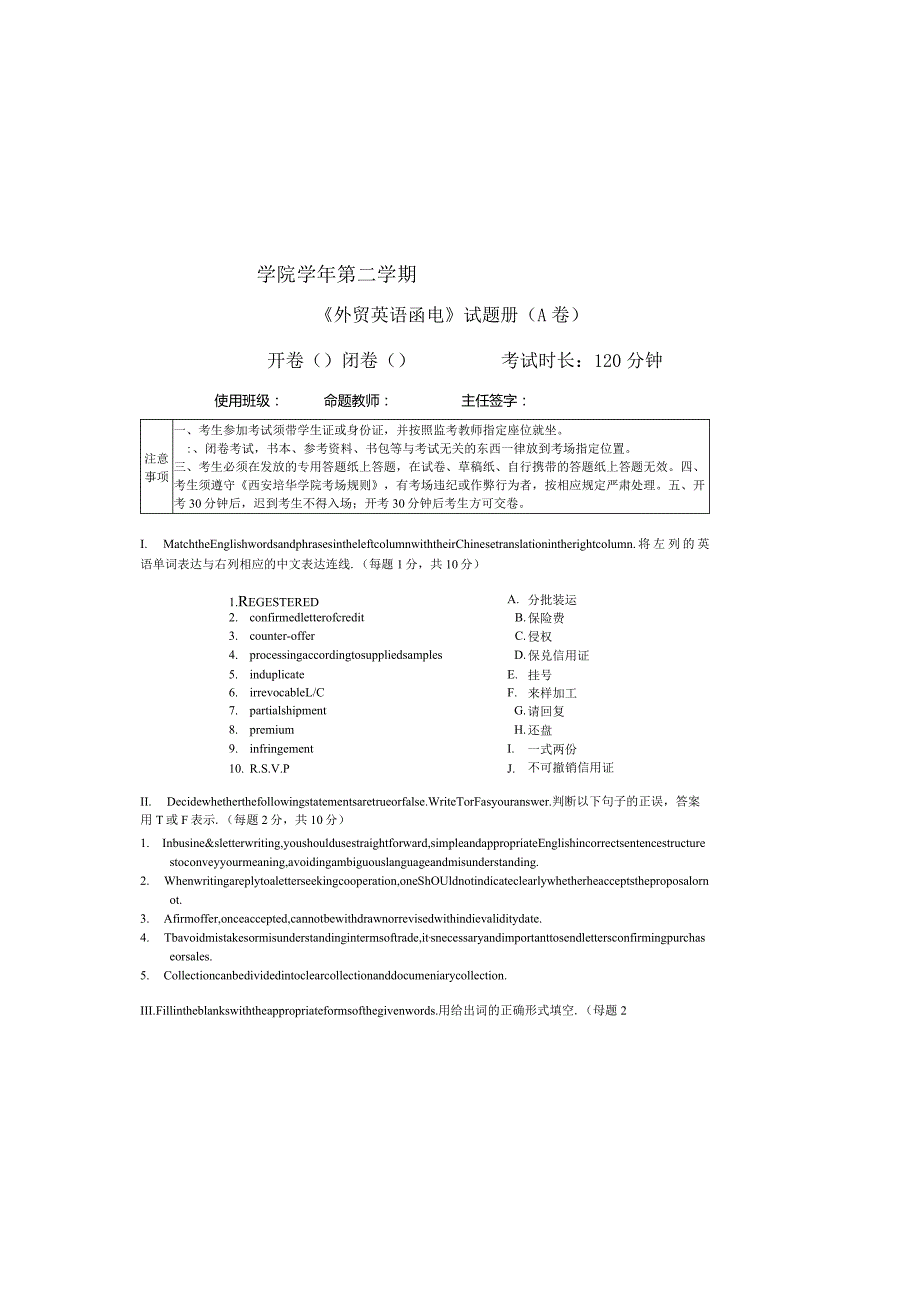 外贸英文函电期末试卷及答案2套.docx_第2页