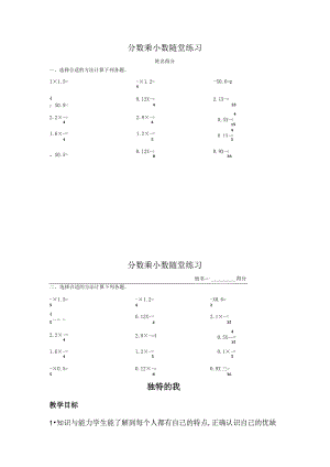 分数乘小数随堂练习.docx