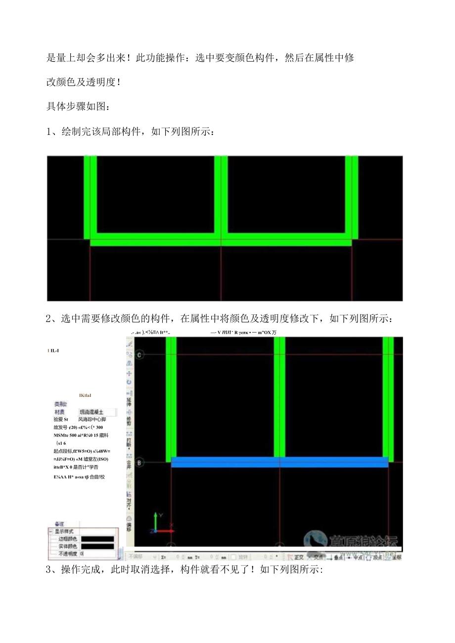 收集广联达软件“做手脚”方法.docx_第2页