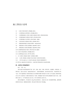 公路改建工程-小沟中桥施工图设计说明.docx