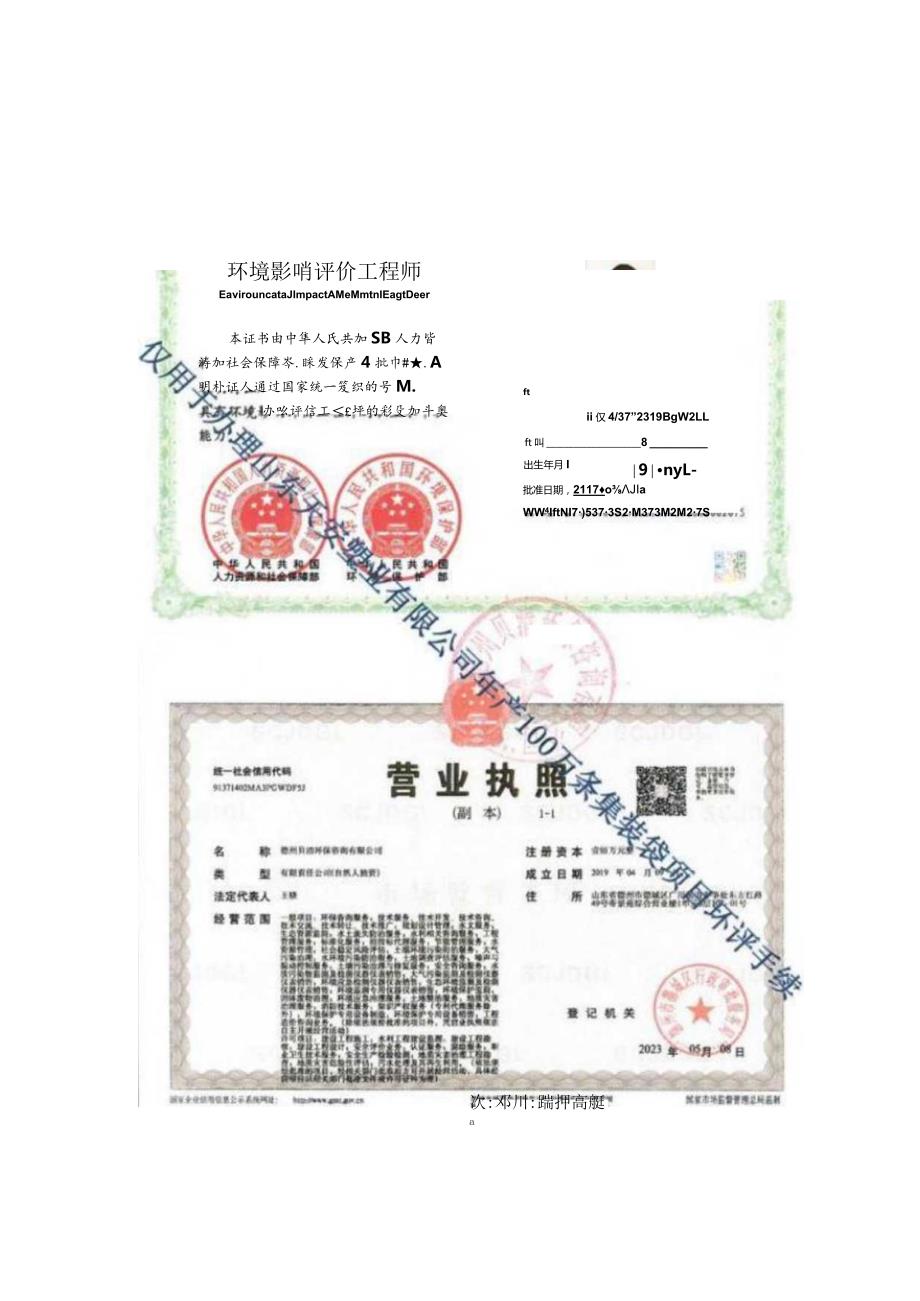 年产100万条集装袋项目环境影响报告表.docx_第3页