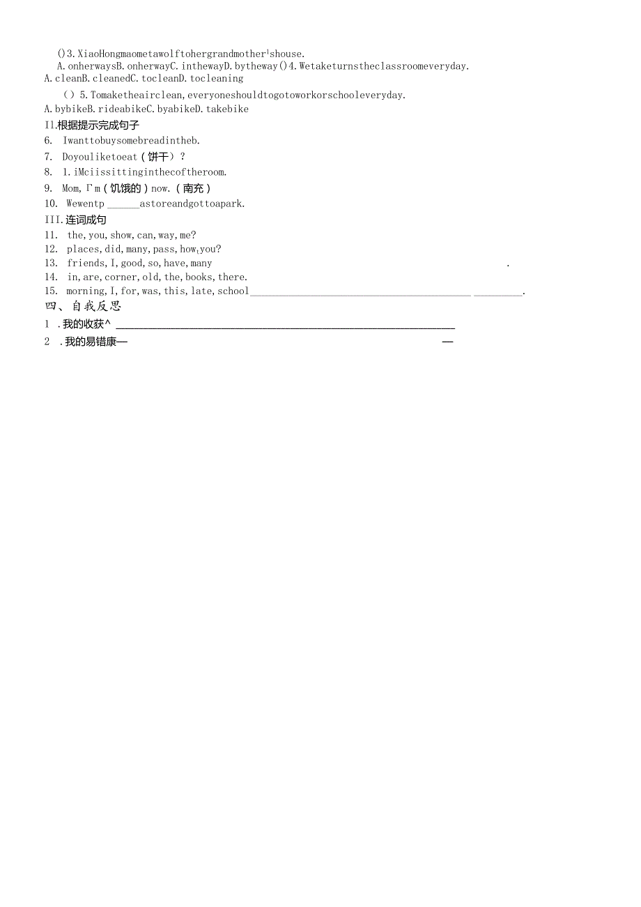 教师入党积极分子个人思想汇报(72).docx_第2页