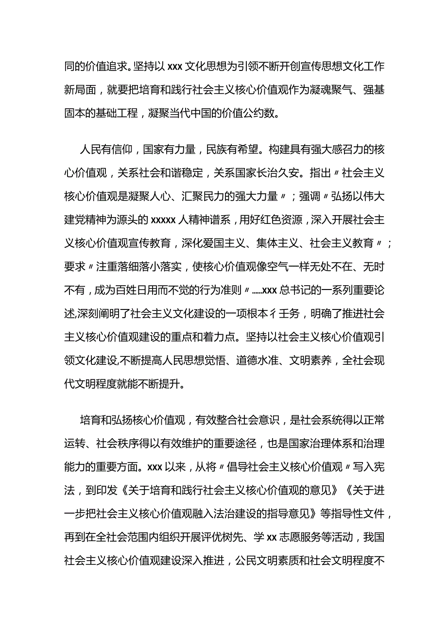 凝魂聚气、强基固本的基础工程（人民观点）公开课教案教学设计课件资料.docx_第2页