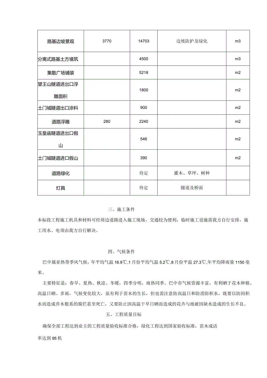 赵朋 Microsoft Word 文档.docx_第2页